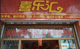 创意文具与喜庆办公用品 批发零售全攻略