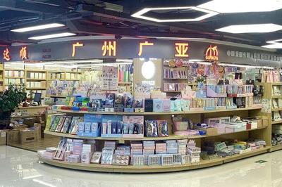 广州文具批发市场全攻略 地铁直达，从学生到白领的宝藏购物地